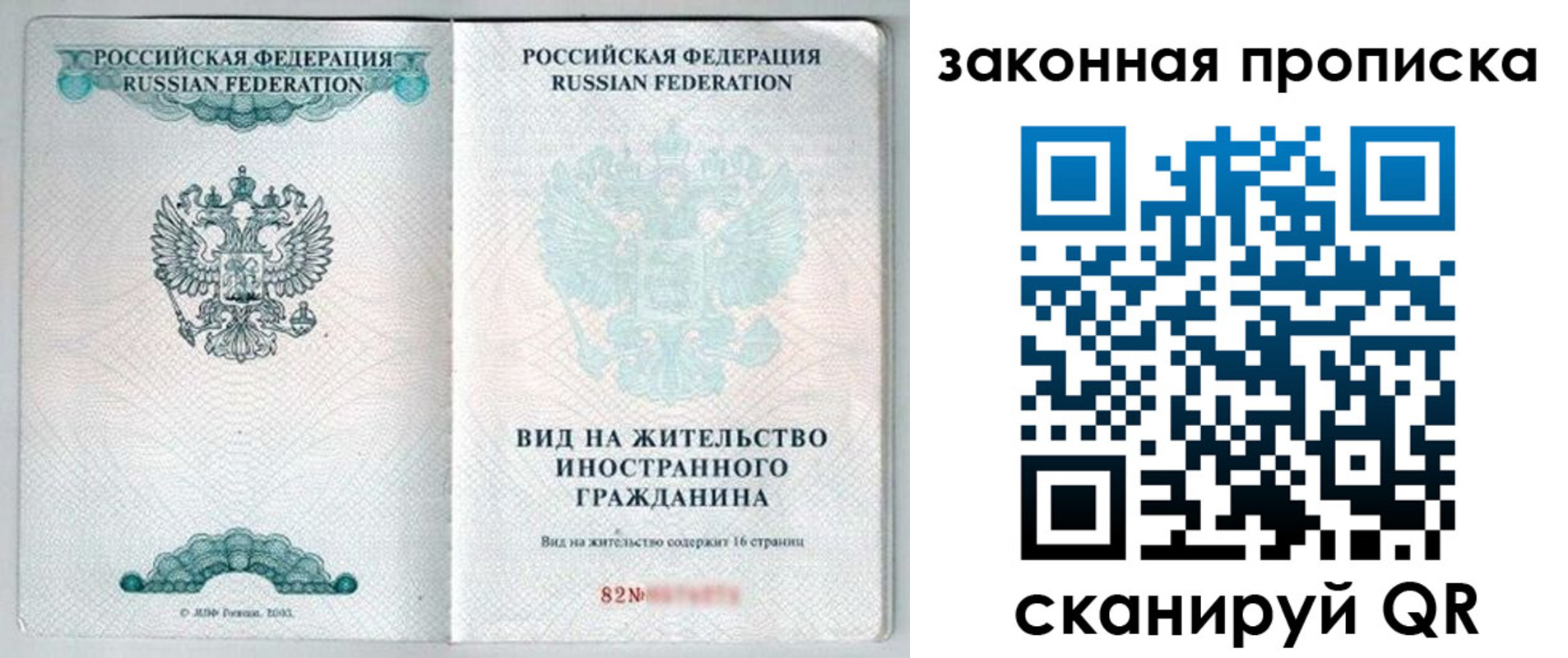 прописка гарантия в Адыгее