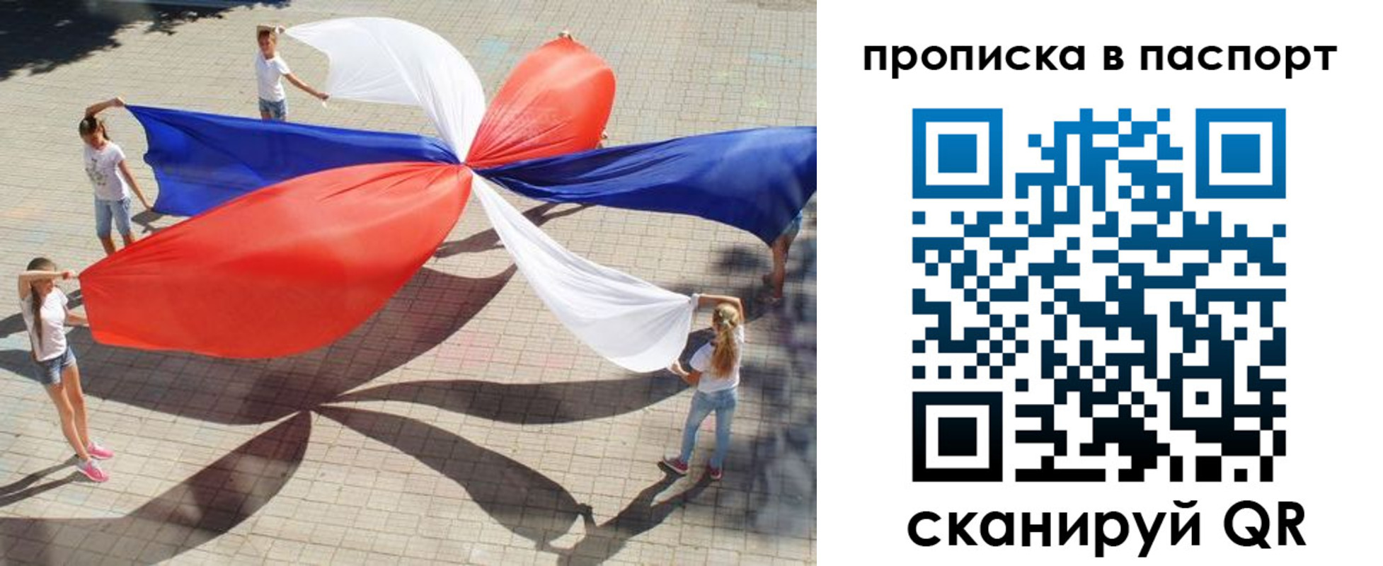 прописка регистрация в Адыгее