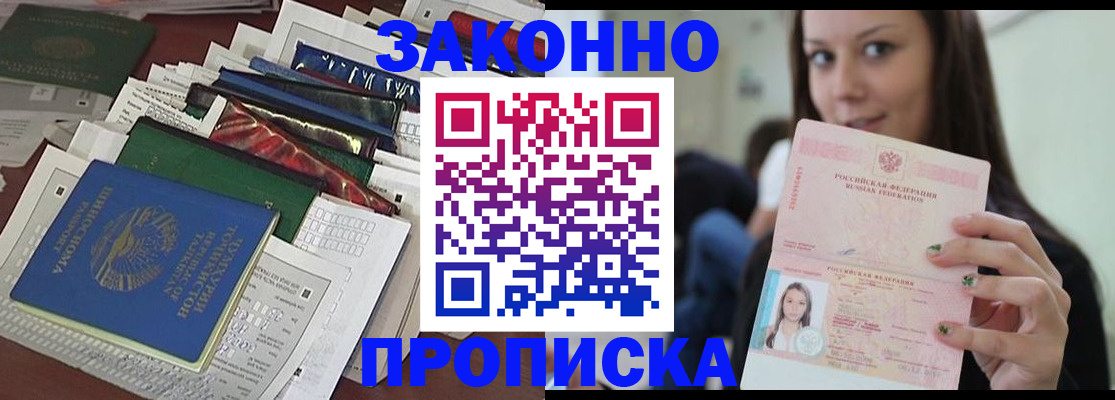 временная регистрация для школы в Адыгее