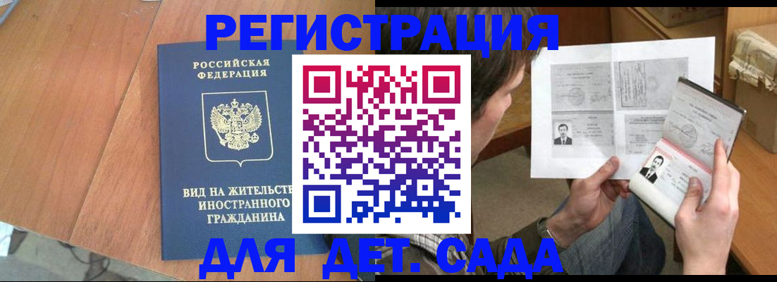регистрация для школы в Адыгее