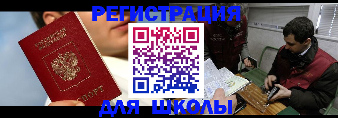 прописка для кредита в Адыгее