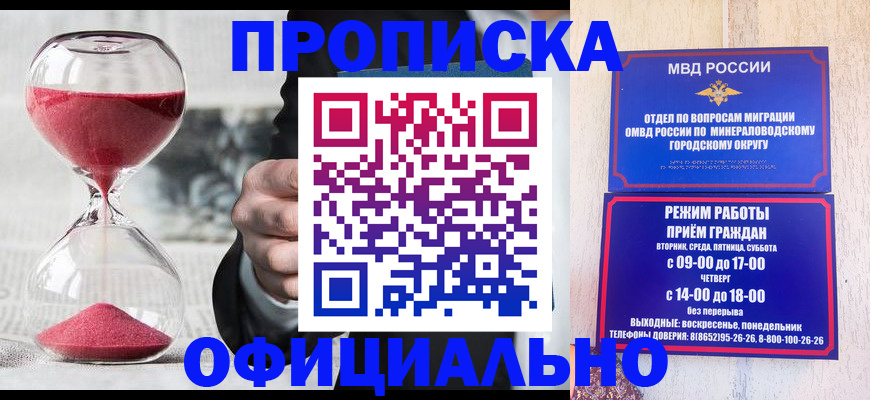 временная регистрация для школы в Адыгее