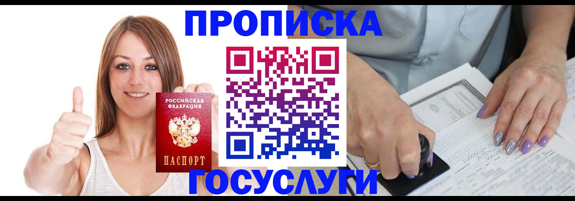 временная регистрация собственник в Адыгее