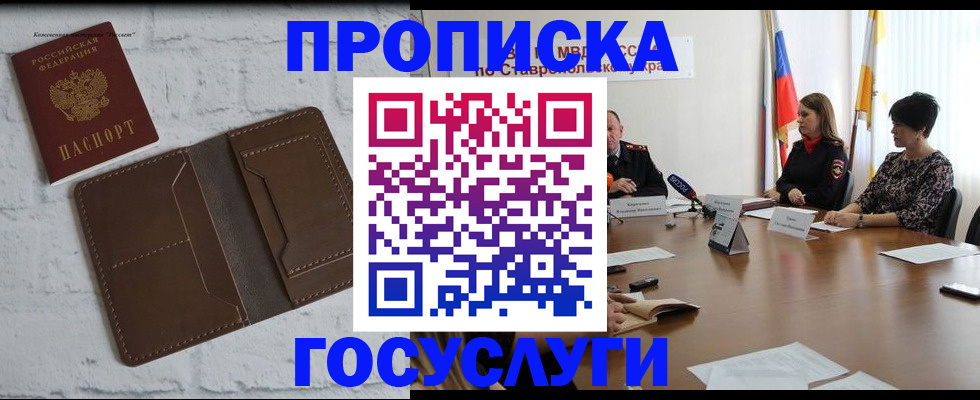регистрация для школы в Адыгее