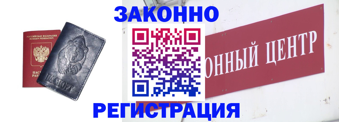 прописка в Адыгее