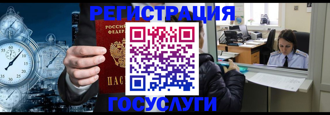временная регистрация в квартире в Адыгее