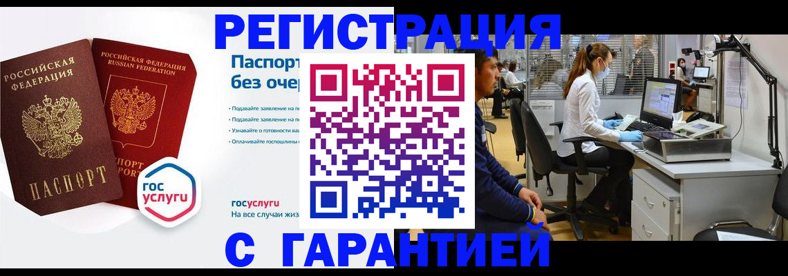 временная регистрация для школы в Адыгее
