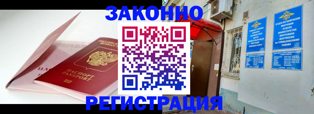 прописка гарантия в Адыгее